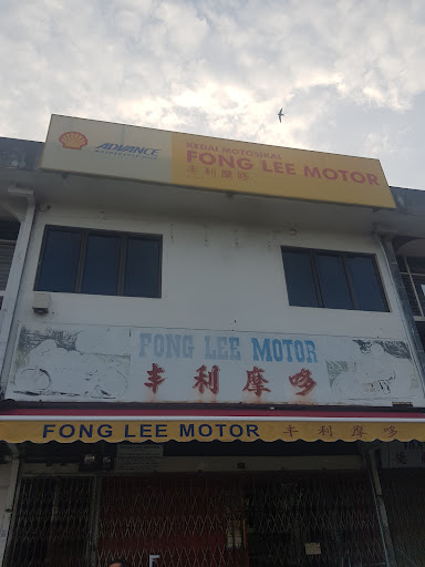 Fong Lee Motor Sport Fong Lee Motor Sport