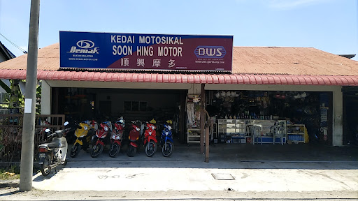 Soon Hing Motor 順興摩多