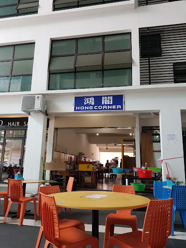 Hong Corner
