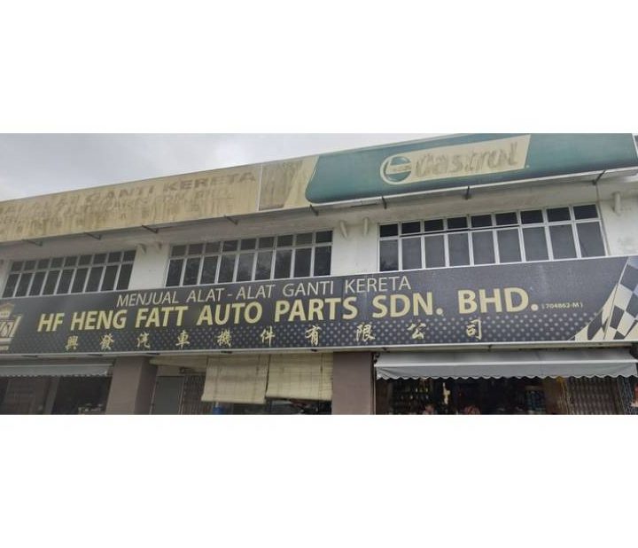 hf heng fatt auto parts sdn bhd heng fatt hardware and industries supply sdn bhd