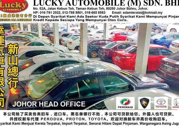 Lucky Automobile (M) SDN BHD (MERSING) 1 lucky automobile m sdn bhd mersing