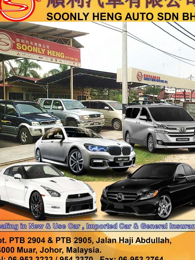 soonly heng auto sdn bhd e9a086e588a9e6b1bde8bb8ae69c89e99990e585ace58fb8